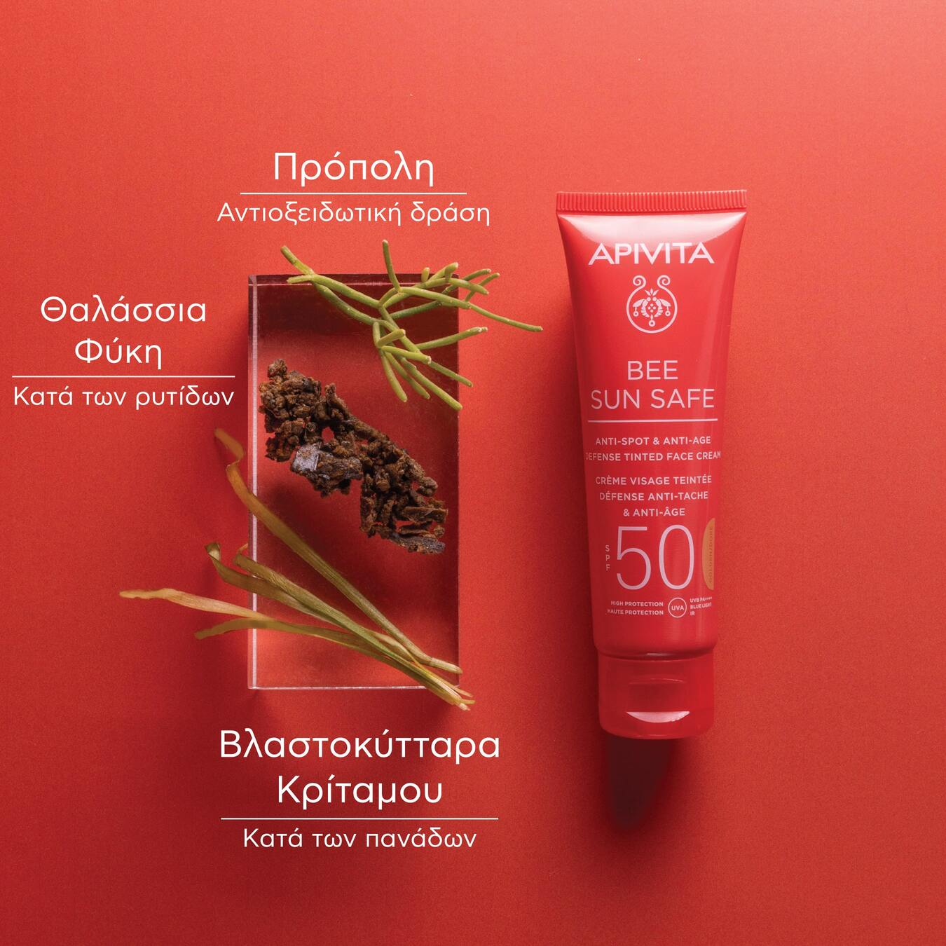 APIVITA - BEE SUN SAFE Κρέμα Προσώπου κατά των πανάδων & των ρυτίδων με χρώμα SPF50 (golden) - 50ml